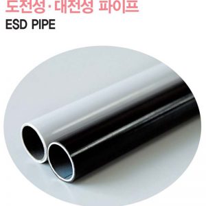 ESD pipe
