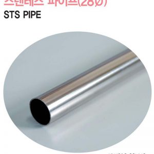 STS PIPE